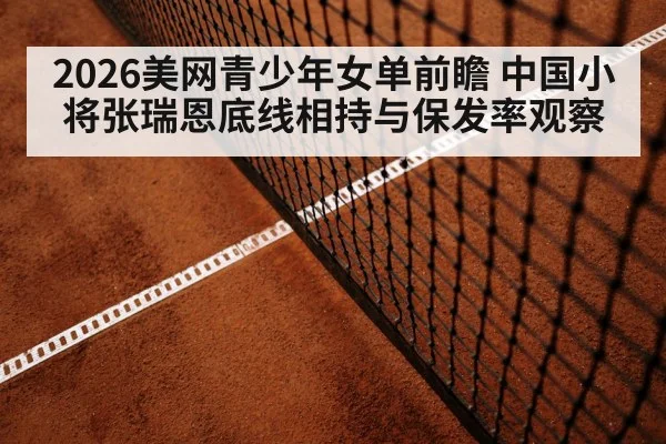 tennis hard court baseline rally